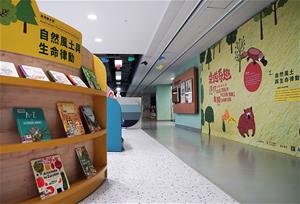 「自然風土與生命律動」區繪本展示澳洲自然生態、特色動物及生活環境