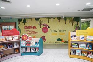 「澳遊奇趣──澳洲繪本展」即日起在國資圖3樓世界繪本中心展出