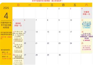 115手作室時間表4月