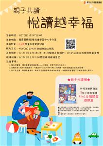 小大共讀講座-海報-2