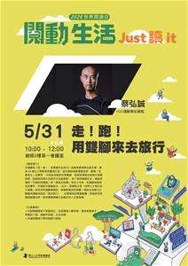 20260531閱讀講座海報