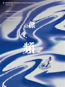 S__主視覺海報