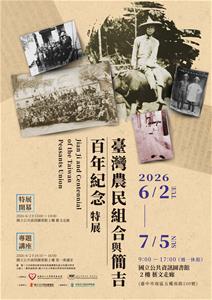 特展海報