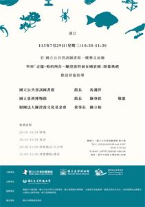 國資圖邀卡