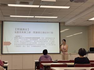 本講座將分享漫畫如何藉由「虛構」作為「真實」的映照之鏡，以「萌」賦予讀者力量，也同時分享編輯如何與漫畫家攜手製作出與群眾深入溝通的作品。