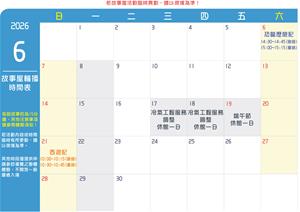 115年6月故事屋