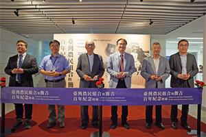 臺灣農民組合與簡吉百年紀念特展