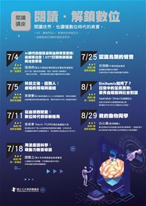 20260601 7-8月閱讀講座-直式
