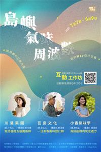 活動海報