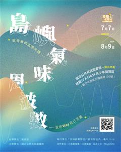 活動海報