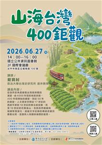 0627海報_page-0001