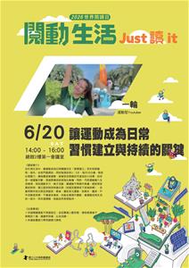 1_20260620海報A1
