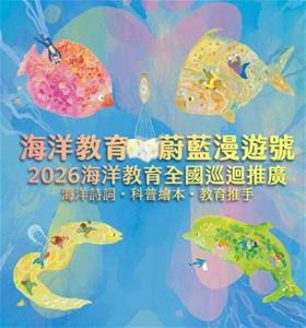 展覽主視覺