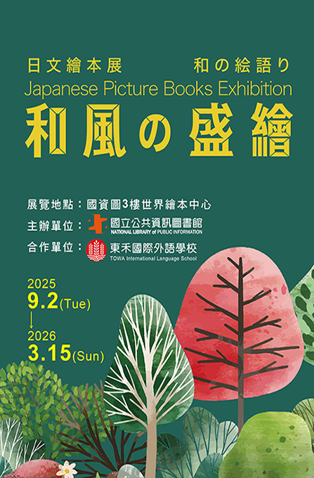 &#12300;&#21644;&#39080;&#12398;&#30427;&#32362;&#12301;&#26085;&#25991;&#32362;&#26412;&#23637;