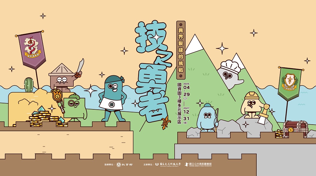 &#12304;&#25216;&#20043;&#21191;&#32773;&#12305;&#30064;&#30028;&#35010;&#32299;&#30340;&#25361;&#25136;