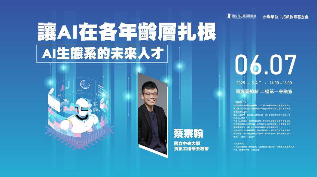 &#35731;AI&#22312;&#21508;&#24180;&#40801;&#23652;&#25166;&#26681;&#65306;AI&#29983;&#24907;&#31995;&#30340;&#26410;&#20358;&#20154;&#25165;