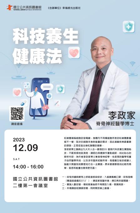 &#31185;&#25216;&#39178;&#29983;&#20581;&#24247;&#27861;