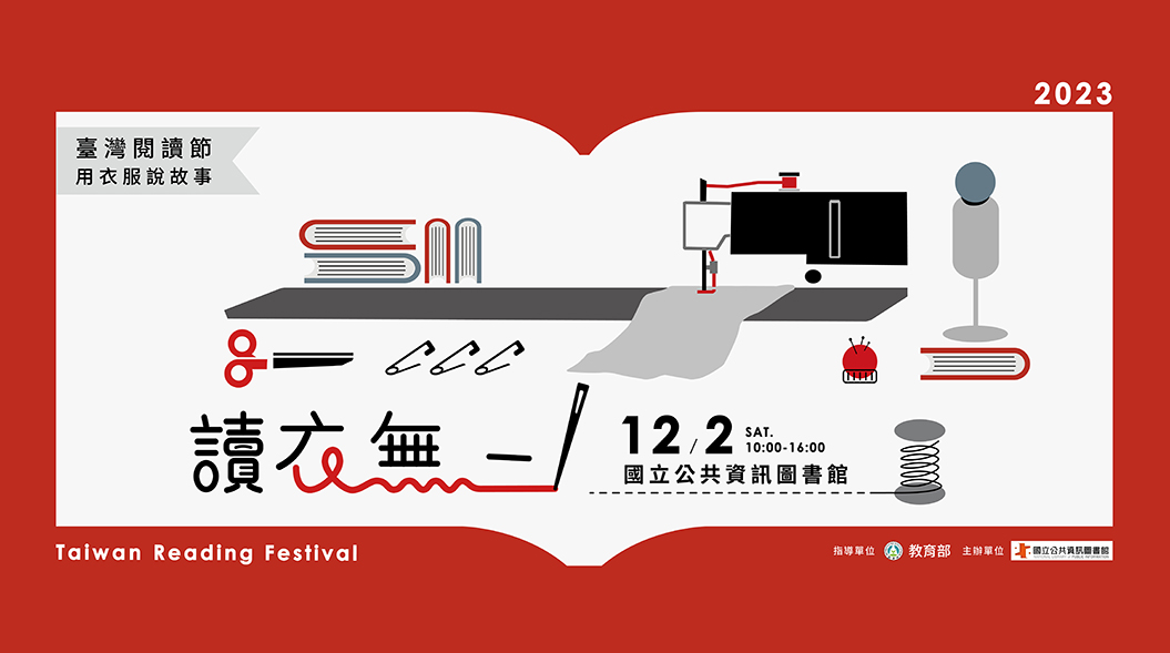 2023&#33274;&#28771;&#38321;&#35712;&#31680;