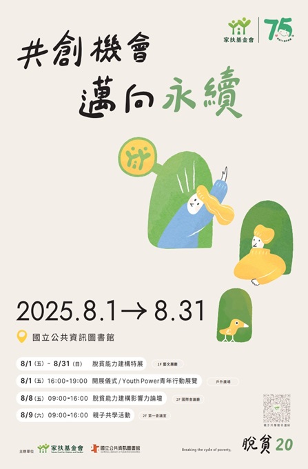&#12300;&#20849;&#21109;&#27231;&#26371; &#36993;&#21521;&#27704;&#32396;&#12301; &#23478;&#25206;&#22522;&#37329;&#26371;&#23478;&#24237;&#33067;&#36007;&#33021;&#21147;&#24314;&#27083;&#29305;&#23637;