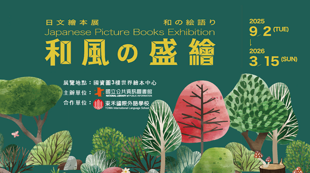 &#12300;&#21644;&#39080;&#12398;&#30427;&#32362;&#12301;&#26085;&#25991;&#32362;&#26412;&#23637;