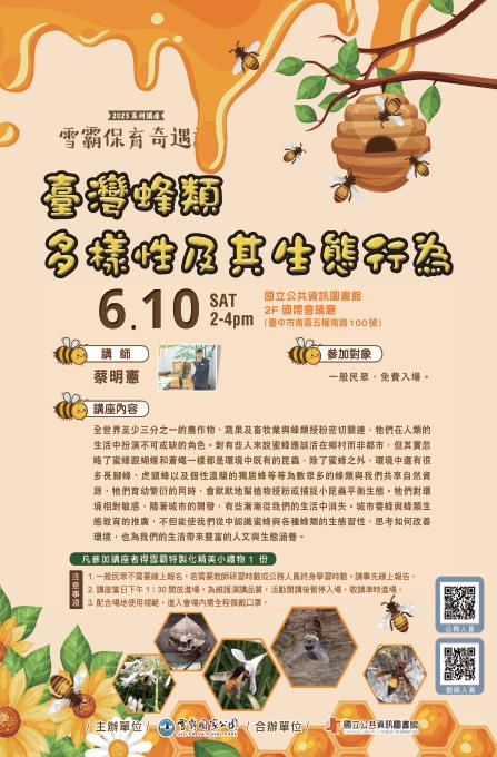 &#33274;&#28771;&#34562;&#39006;&#22810;&#27171;&#24615;&#21450;&#20854;&#29983;&#24907;&#34892;&#28858;