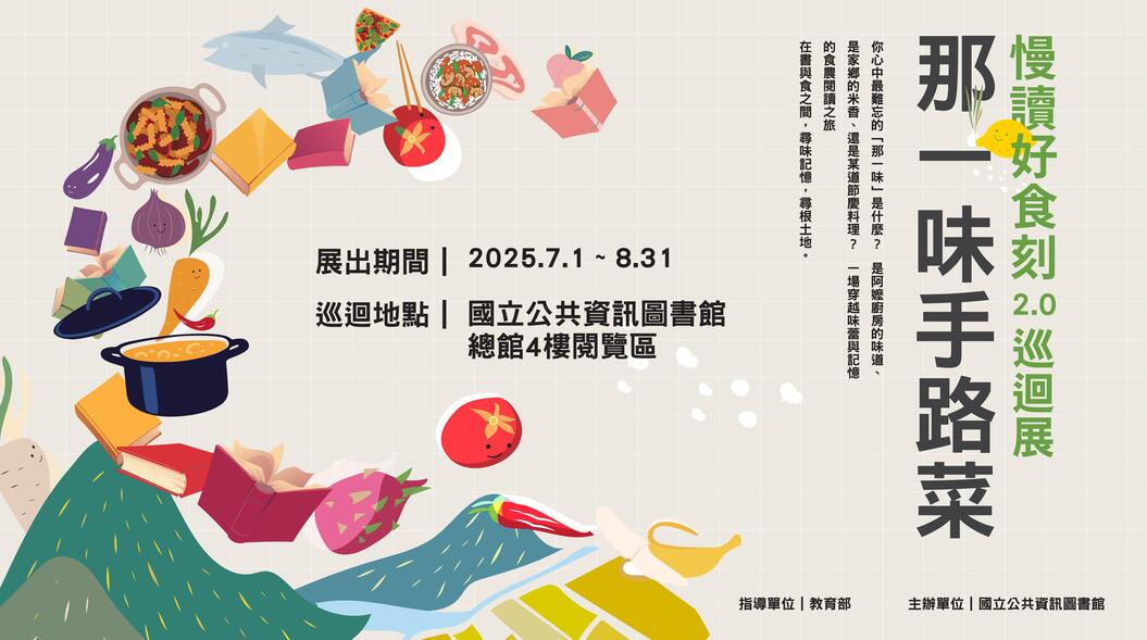 &#37027;&#19968;&#21619;&#25163;&#36335;&#33756;&#12539;&#24930;&#35712;&#22909;&#39135;&#21051;2.0