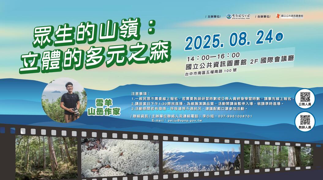 &#30526;&#29983;&#30340;&#23665;&#23994;&#65306;&#31435;&#39636;&#30340;&#22810;&#20803;&#20043;&#26862;