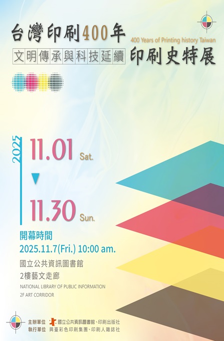 &#21488;&#28771;&#21360;&#21047;400&#24180;-&#21360;&#21047;&#21490;&#29305;&#23637;