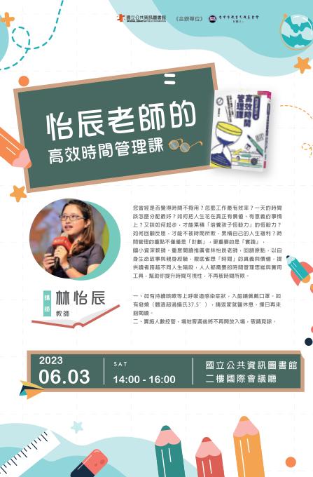 &#24609;&#36784;&#32769;&#24107;&#30340;&#39640;&#25928;&#26178;&#38291;&#31649;&#29702;&#35506;