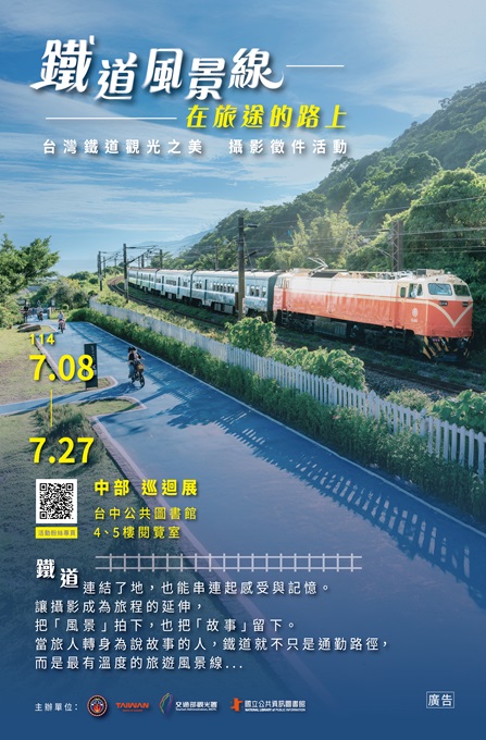 &#21488;&#28771;&#37941;&#36947;&#35264;&#20809;&#20043;&#32654;&#25885;&#24433;&#24471;&#29518;&#20316;&#21697;&#20840;&#21488;&#24033;&#36852;&#23637;