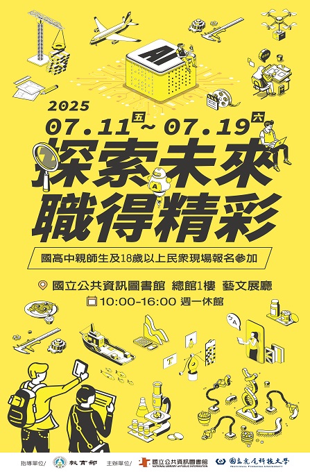 2025&#25506;&#32034;&#26410;&#20358; &#32887;&#24471;&#31934;&#24425;