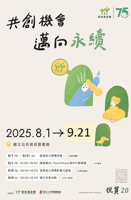 &#12300;&#20849;&#21109;&#27231;&#26371; &#36993;&#21521;&#27704;&#32396;&#12301; &#23478;&#25206;&#22522;&#37329;&#26371;&#23478;&#24237;&#33067;&#36007;&#33021;&#21147;&#24314;&#27083;&#29305;&#23637;
