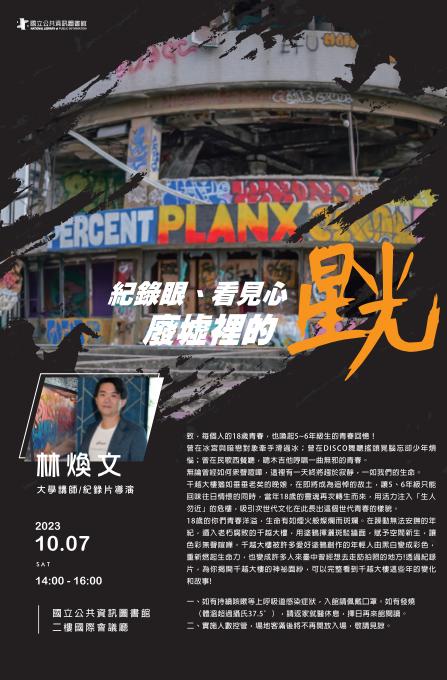 &#32000;&#37636;&#30524;&#12289;&#30475;&#35211;&#24515;-&#24290;&#22687;&#35041;&#30340;&#26143;&#20809;