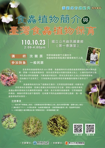 國立公共資訊圖書館全球資訊網