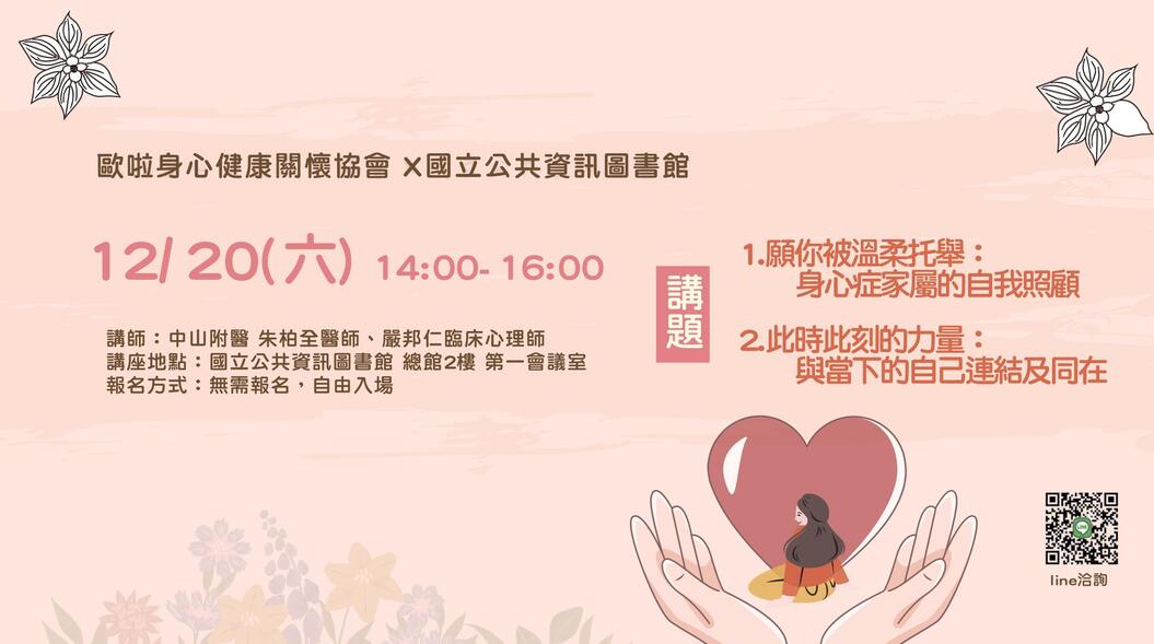 &#39000;&#20320;&#34987;&#28331;&#26580;&#25176;&#33289;:&#36523;&#24515;&#30151;&#23478;&#23660;&#30340;&#33258;&#25105;&#29031;&#39015;/&#27492;&#26178;&#27492;&#21051;&#30340;&#21147;&#37327;&#65306;&#33287;&#30070;&#19979;&#30340;&#33258;&#24049;&#36899;&#32080;&#21450;&#21516;&#22312;