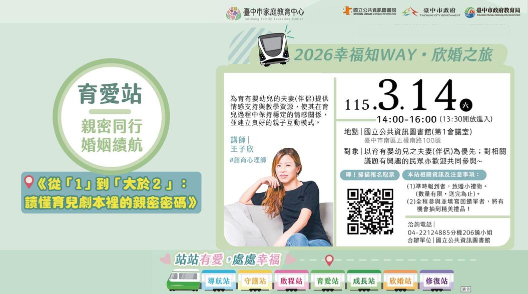 從「1」到「大於2」：讀懂育兒劇本裡的親密密碼