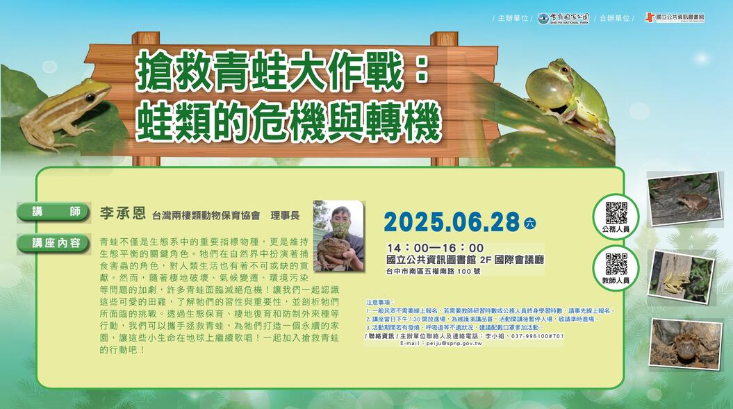 &#25654;&#25937;&#38738;&#34521;&#22823;&#20316;&#25136;&#65306;&#34521;&#39006;&#30340;&#21361;&#27231;&#33287;&#36681;&#27231;