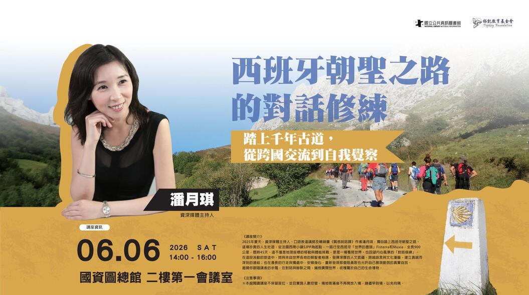 西班牙朝聖之路的對話修練：踏上千年古道，從跨國交流到自我覺察