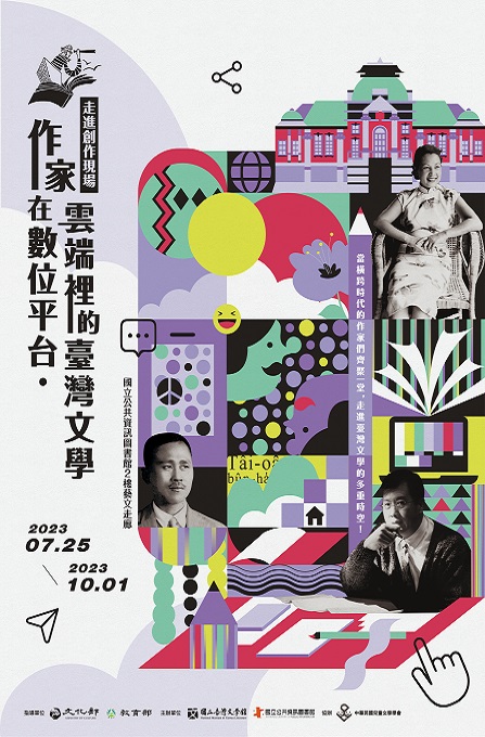 &#20316;&#23478;&#22312;&#25976;&#20301;&#24179;&#21488;&#65294;&#38642;&#31471;&#35041;&#30340;&#33274;&#28771;&#25991;&#23416;