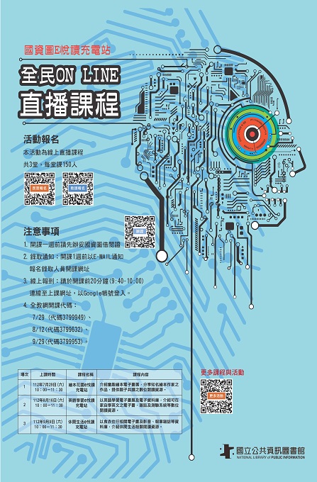 E&#24709;&#35712;&#20805;&#38651;&#31449;&#65306;&#20840;&#27665;on line&#30452;&#25773;&#35506;&#31243;