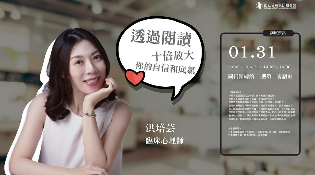 透過閱讀，十倍放大你的自信和底氣