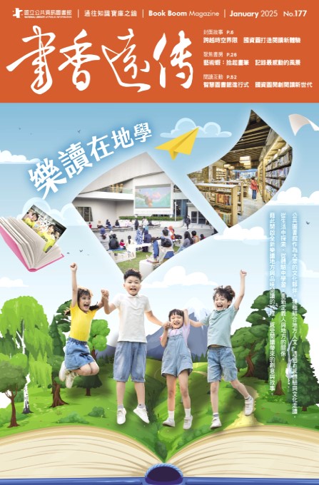 &#12298;&#26360;&#39321;&#36960;&#20659;&#12299;&#38620;&#35468;177&#26399;&#31934;&#24425;&#20839;&#23481;