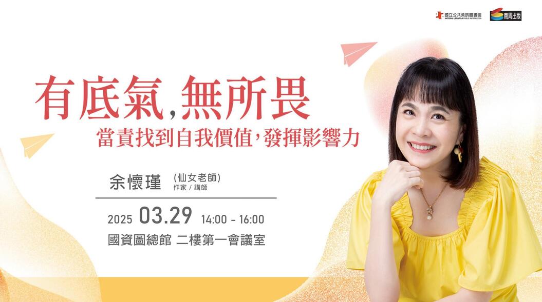 &#12298;&#26377;&#24213;&#27683;&#65292;&#28961;&#25152;&#30031;&#12299; &#26032;&#26360;&#20998;&#20139;&#26371;