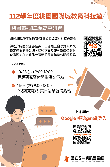 &#26691;&#22290;&#22283;&#38555;&#22478;&#25945;&#32946;&#31185;&#25216;&#36938;