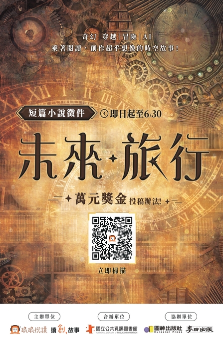 &#12300;&#26410;&#20358;&#8231;&#26053;&#34892;&#12301;&#30701;&#31687;&#23567;&#35498;&#22823;&#21215;&#38598;&#65281;&#21109;&#36896;&#20320;&#33287;&#26178;&#31354;&#30340;&#28961;&#38480;&#24819;&#20687;