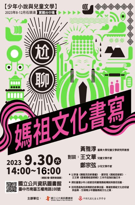 &#23596;&#32842;&#8212;&#8212;&#23229;&#31062;&#25991;&#21270;&#26360;&#23531;