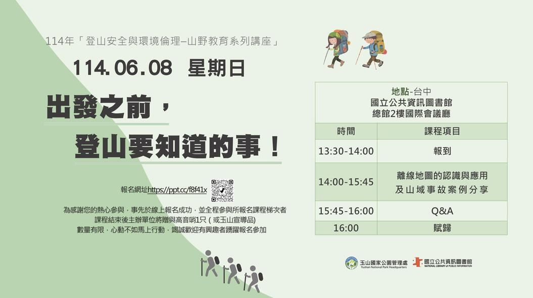 &#38626;&#32218;&#22320;&#22294;&#30340;&#35469;&#35672;&#33287;&#25033;&#29992;&#21450;&#23665;&#22495;&#20107;&#25925;&#26696;&#20363;&#20998;&#20139;&#33287;&#34389;&#32622;&#21407;&#21063;