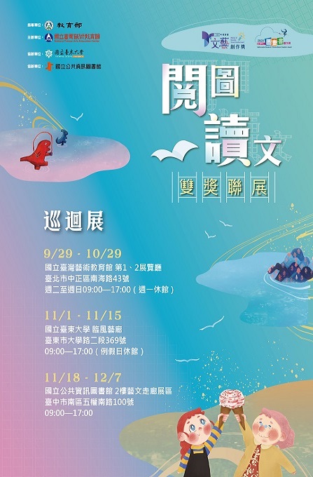 2023&#24180;&#25945;&#32946;&#37096;&#25991;&#34269;&#21109;&#20316;&#29518;&#26280;&#20840;&#22283;&#23416;&#29983;&#22294;&#30059;&#26360;&#21109;&#20316;&#29518;&#38617;&#29518;&#32879;&#23637;