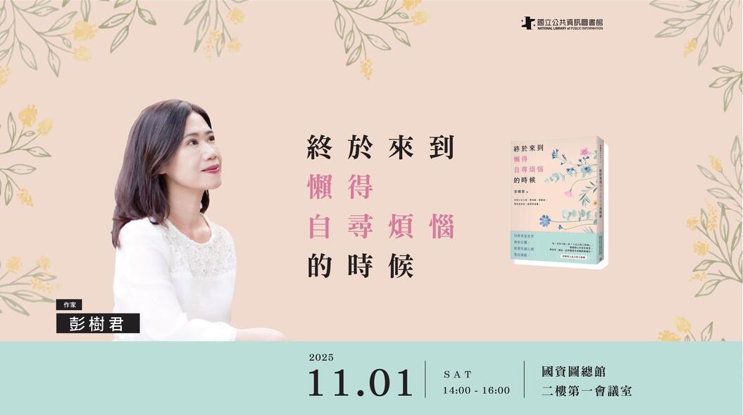 &#32066;&#26044;&#20358;&#21040;&#25078;&#24471;&#33258;&#23563;&#29033;&#24817;&#30340;&#26178;&#20505;