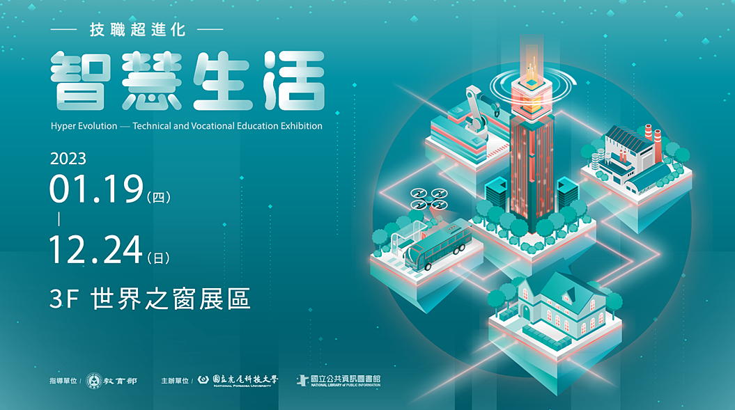 &#25216;&#32887;&#36229;&#36914;&#21270;-&#26234;&#24935;&#29983;&#27963;&#20027;&#38988;&#23637;&#65306;&#30331;&#38520;&#22823;&#25976;&#25818;&#20013;&#24515;